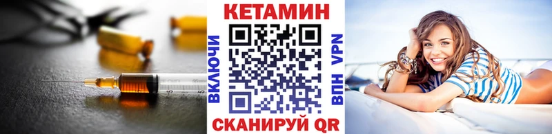 КЕТАМИН VHQ  Нелидово 