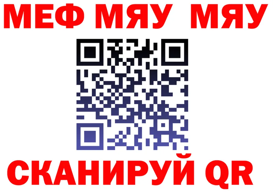 Меф 4 MMC маркетплейс площадка гидра Нелидово
